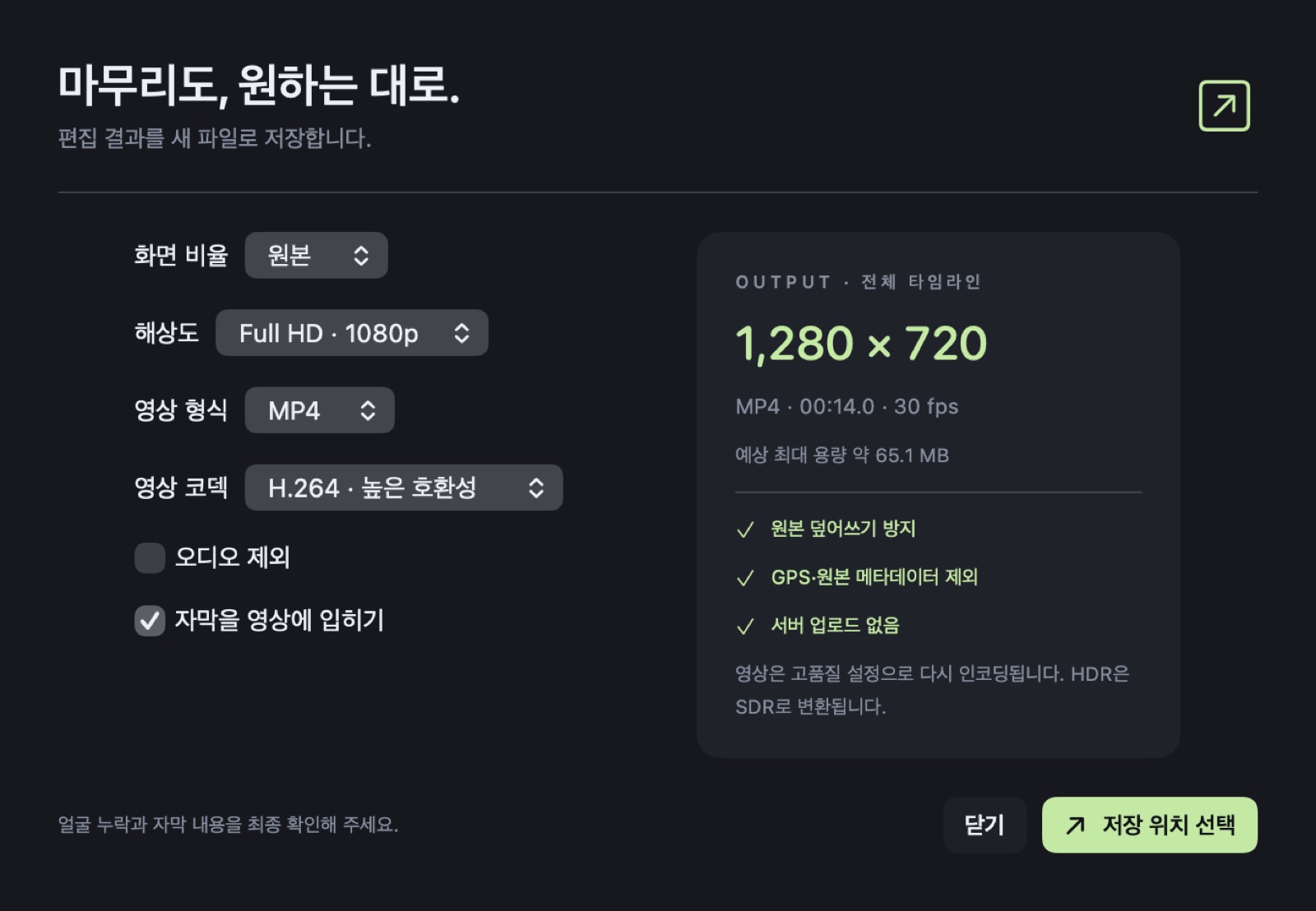 내보내기 설정 창